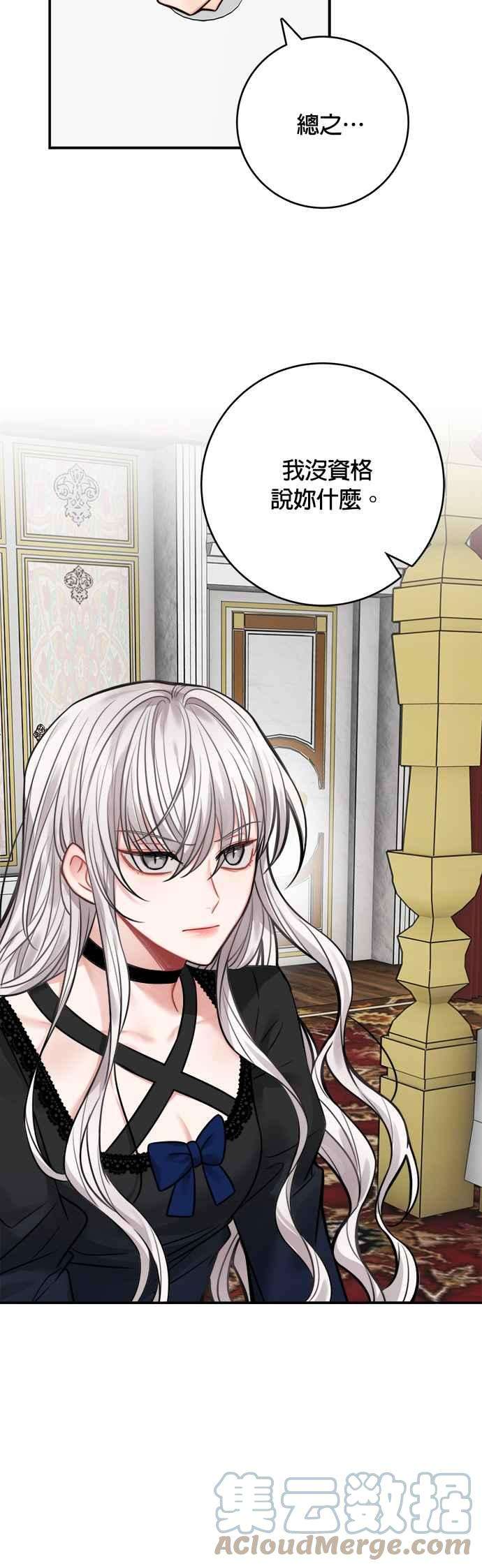 魔女新婚日记67话