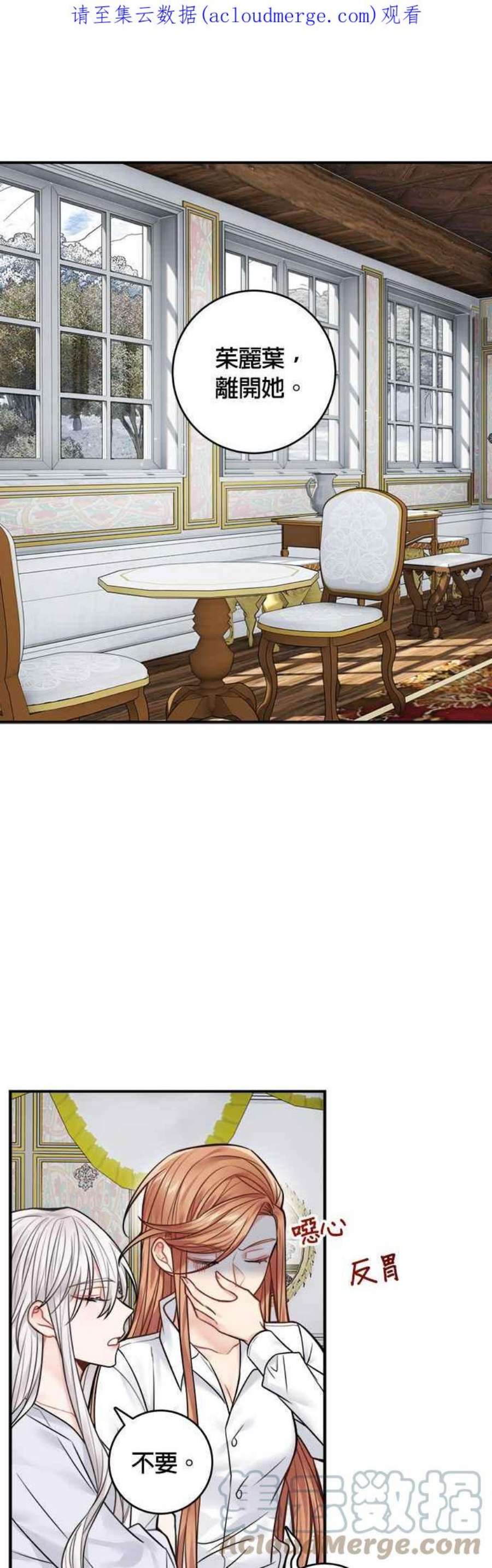 魔女新婚日记68话