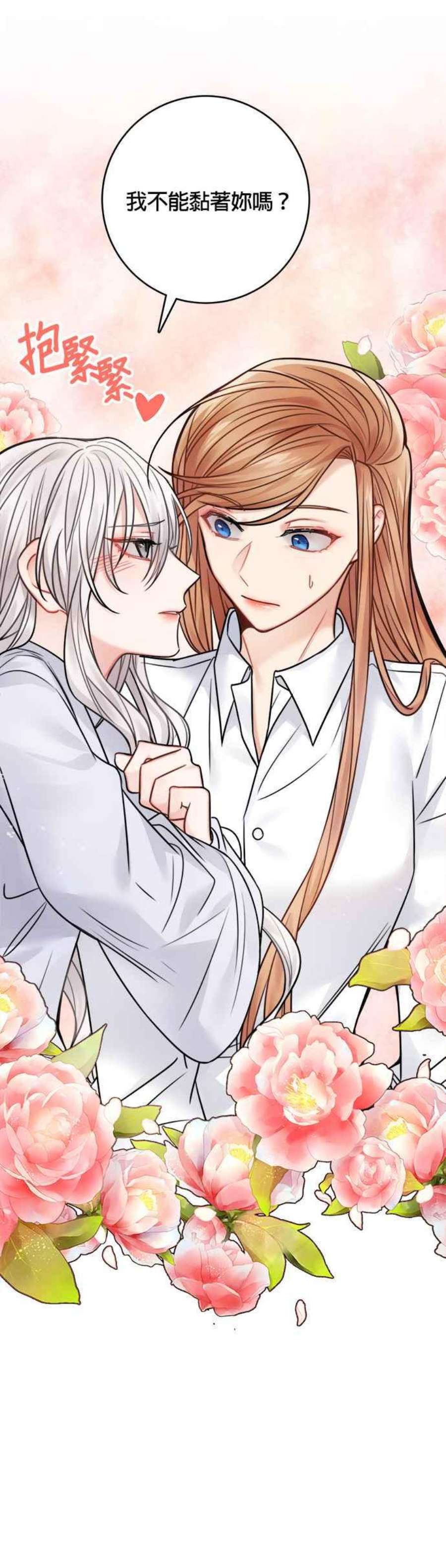 魔女新婚日记68话