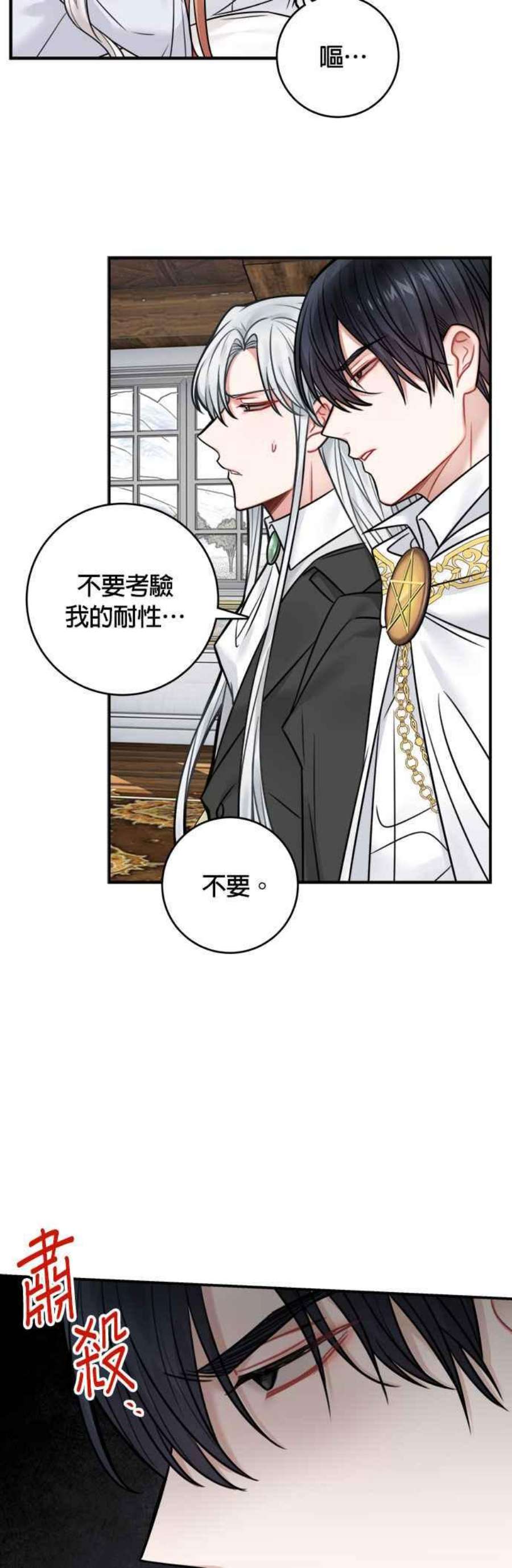 魔女新婚日记68话