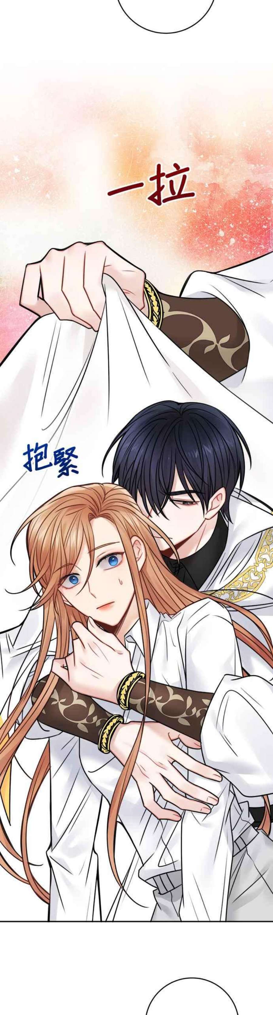 魔女新婚日记68话