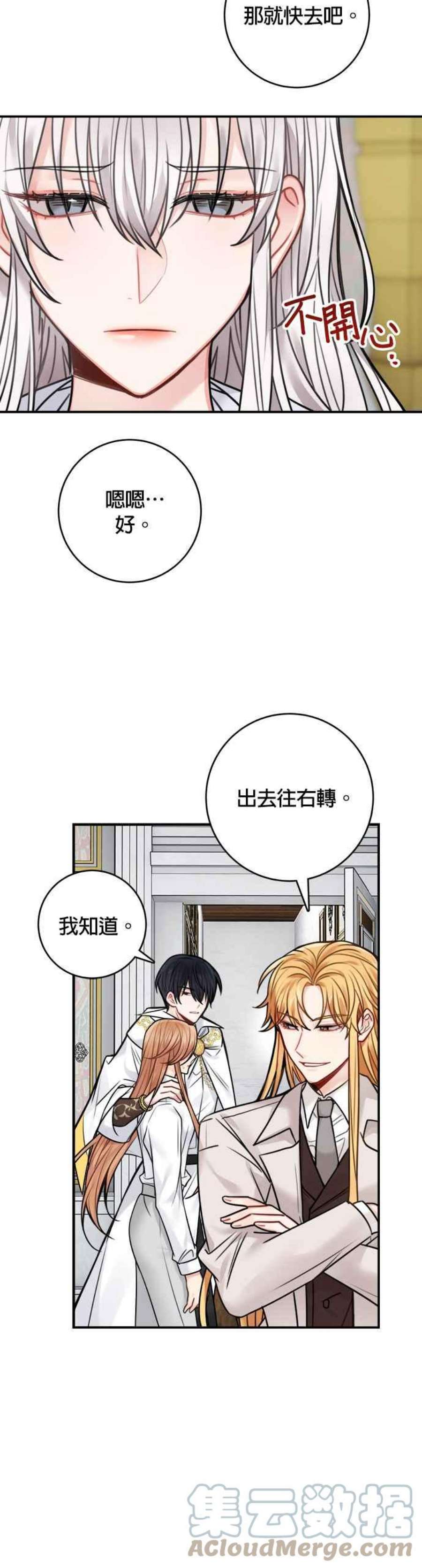 魔女新婚日记68话