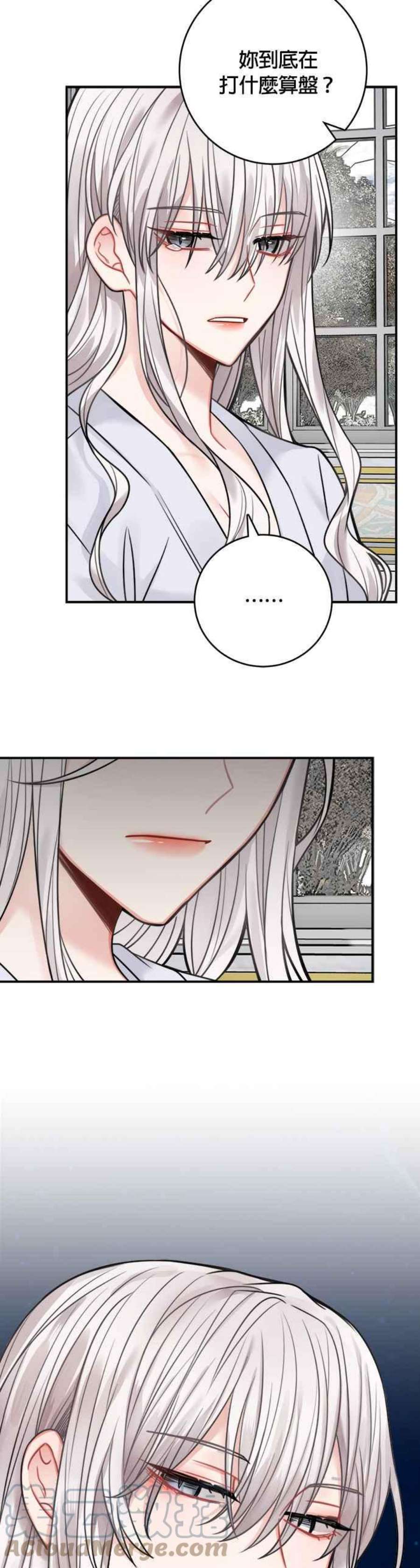 魔女新婚日记68话