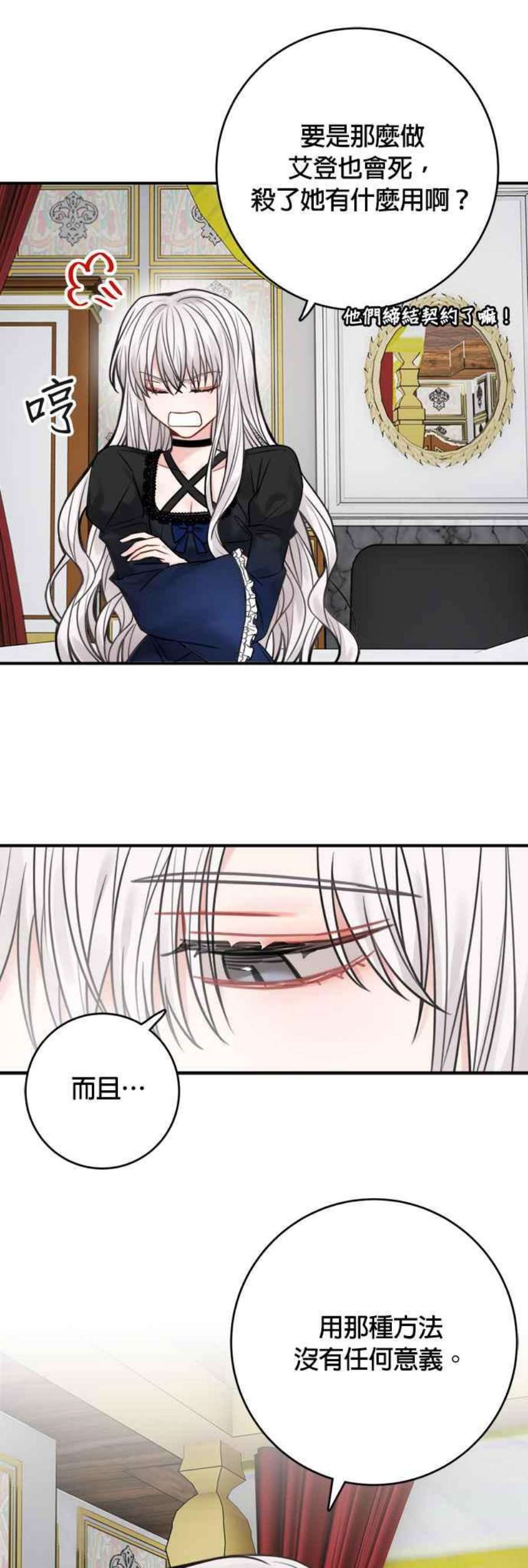 魔女新婚日记68话