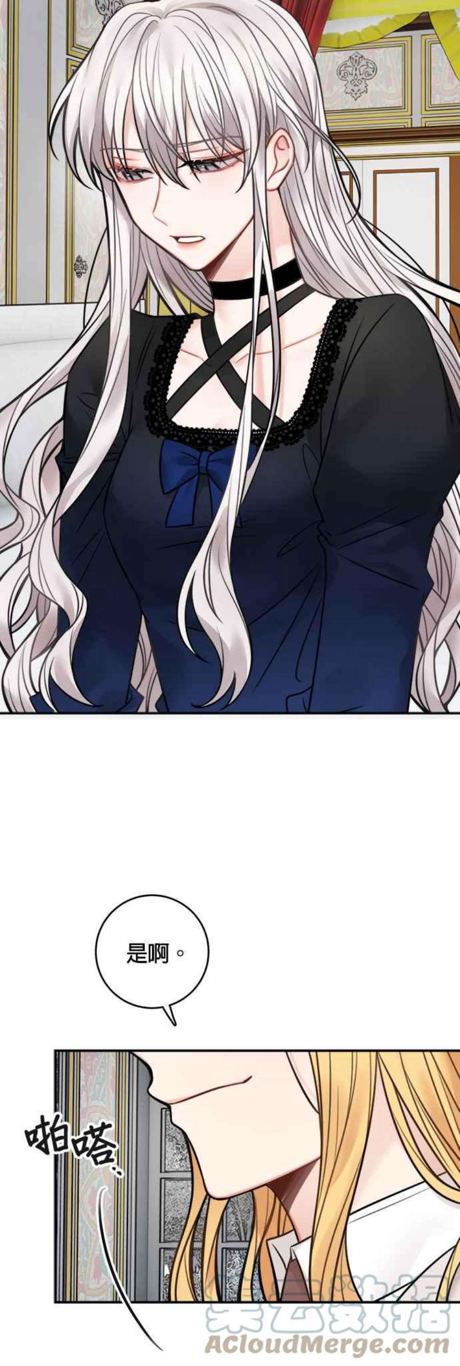 魔女新婚日记68话