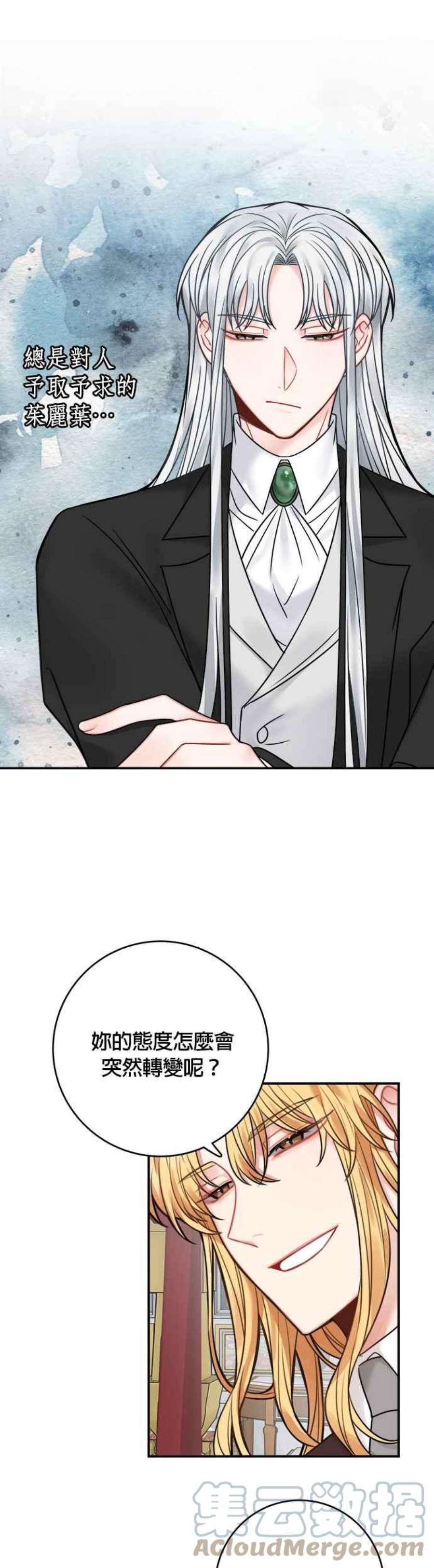 魔女新婚日记68话
