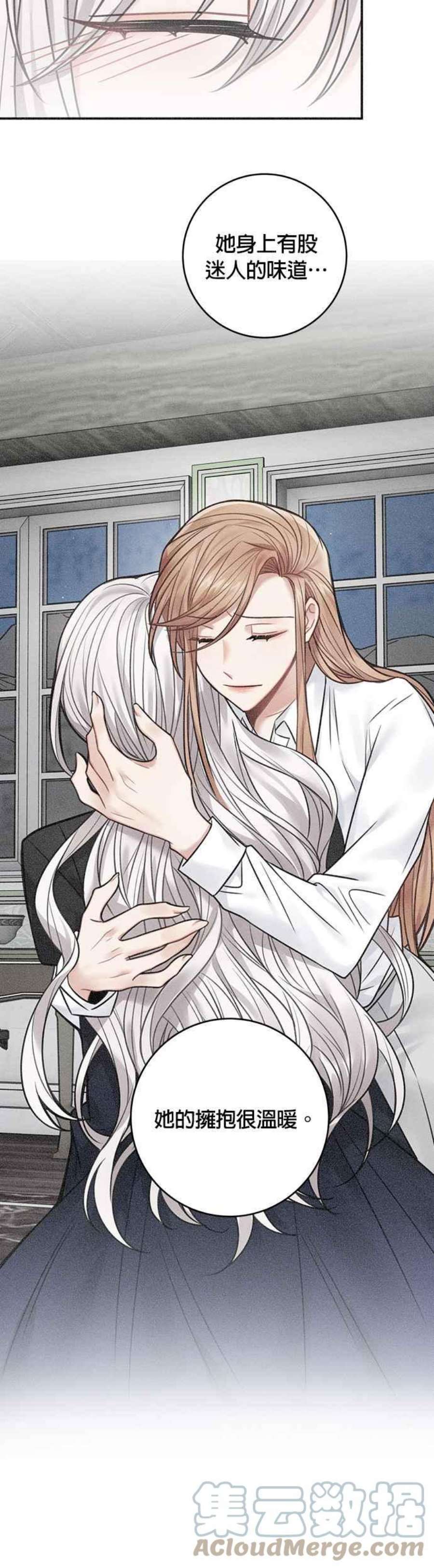 魔女新婚日记68话