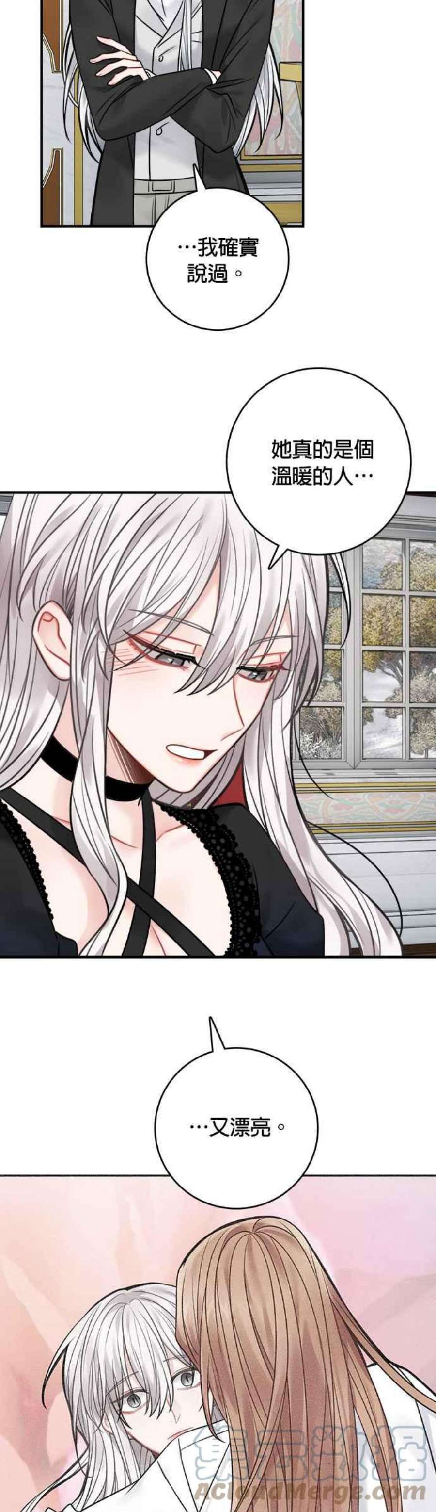 魔女新婚日记68话