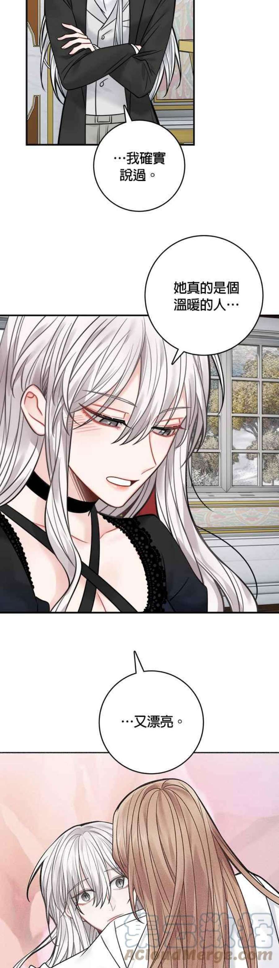 魔女新婚日记68话