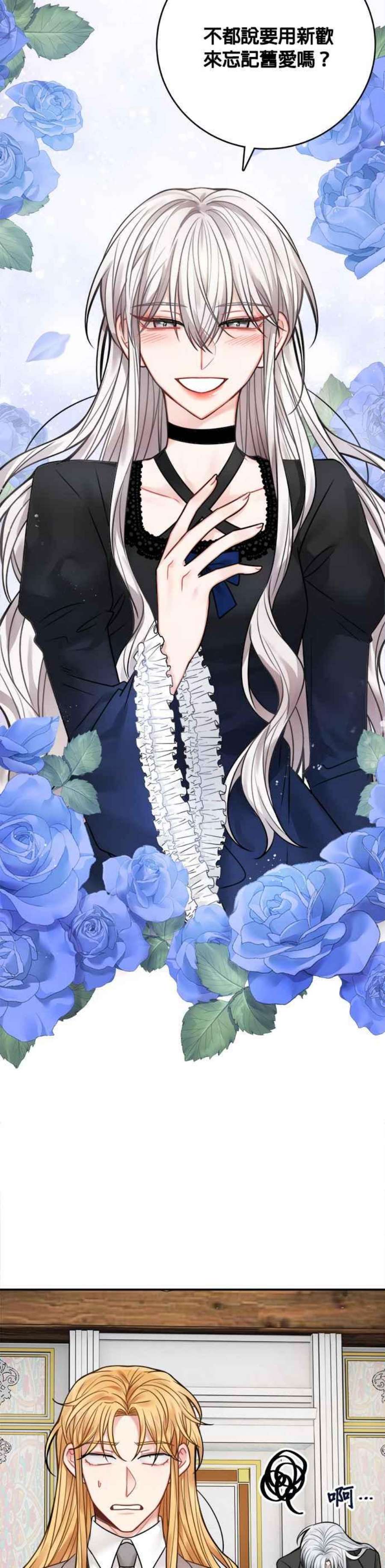 魔女新婚日记68话