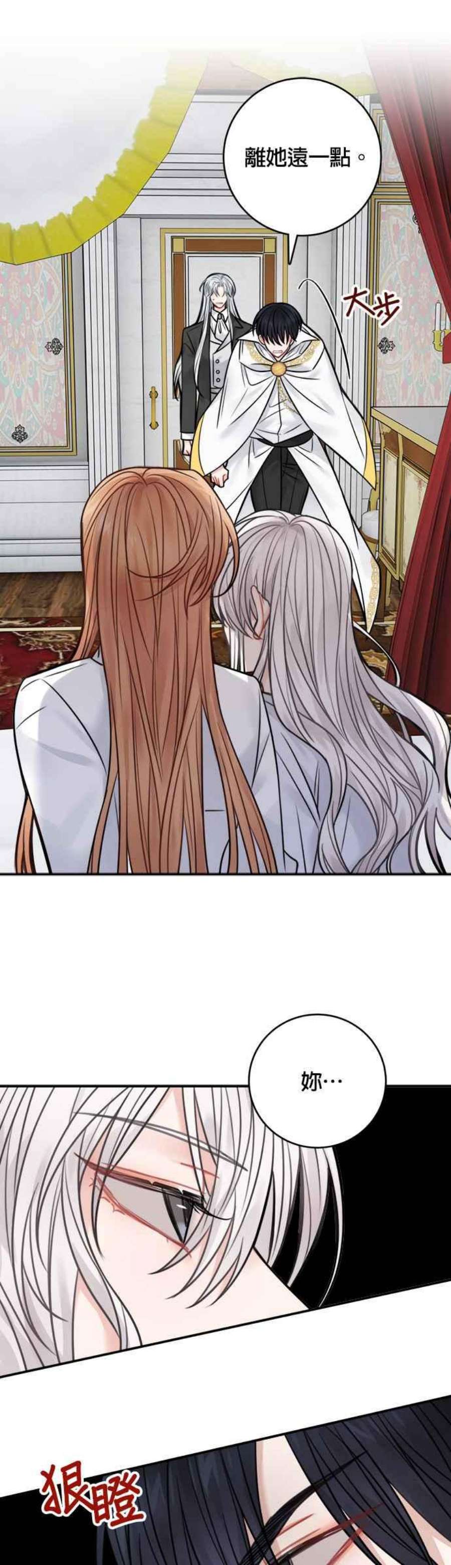 魔女新婚日记68话