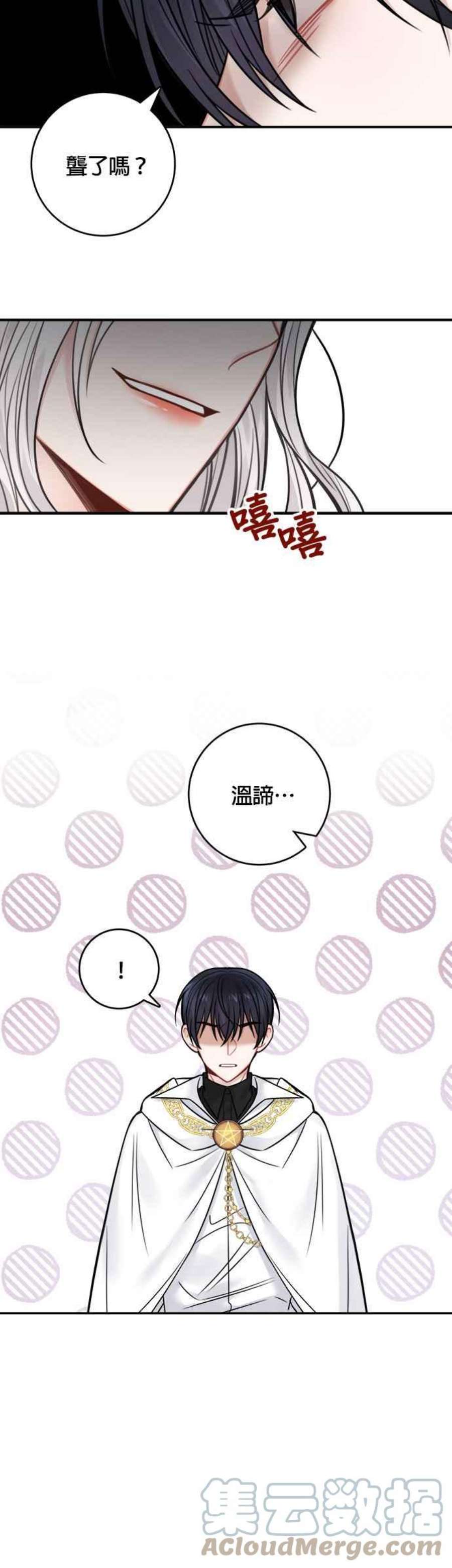 魔女新婚日记68话