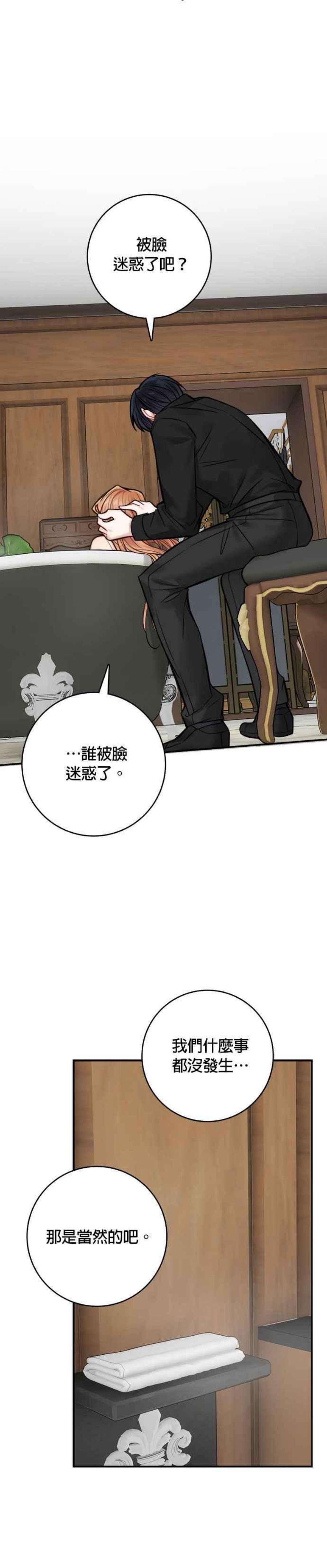 魔女新婚日记69话