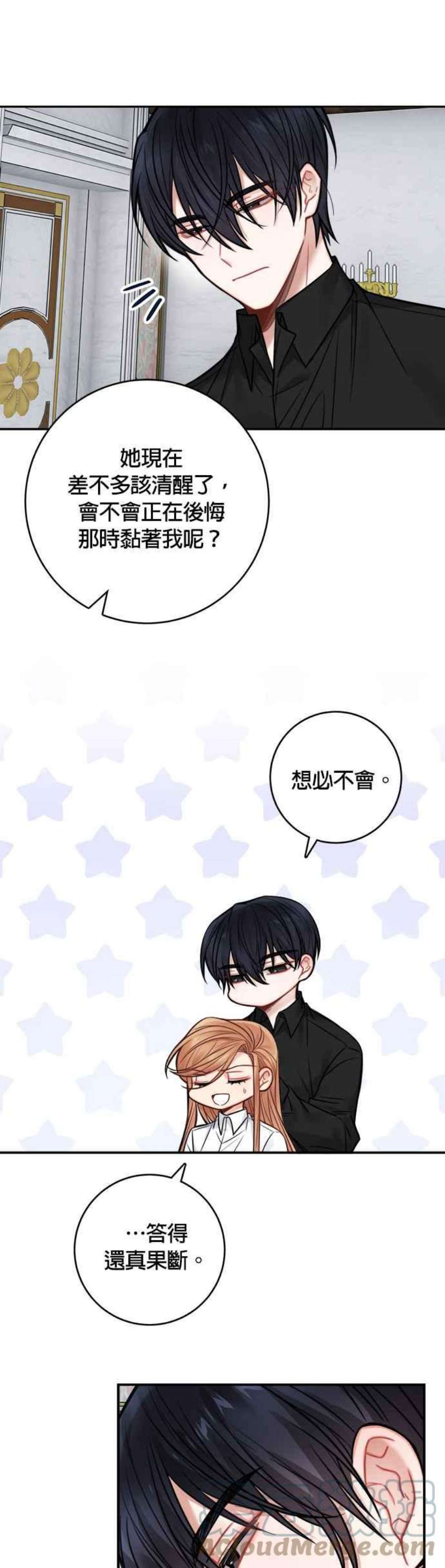 魔女新婚日记69话