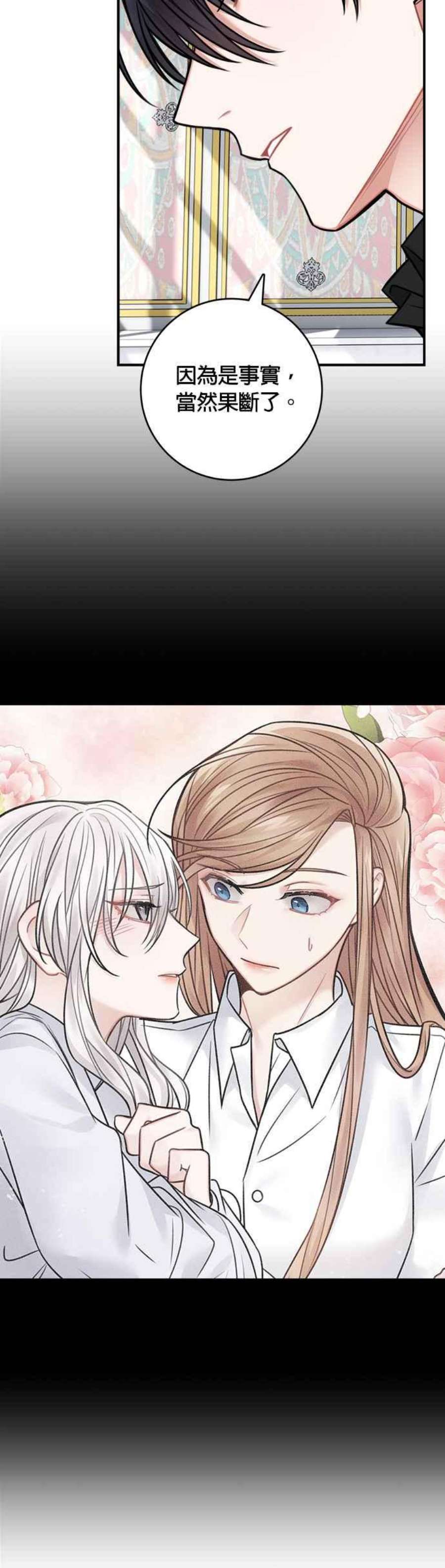魔女新婚日记69话