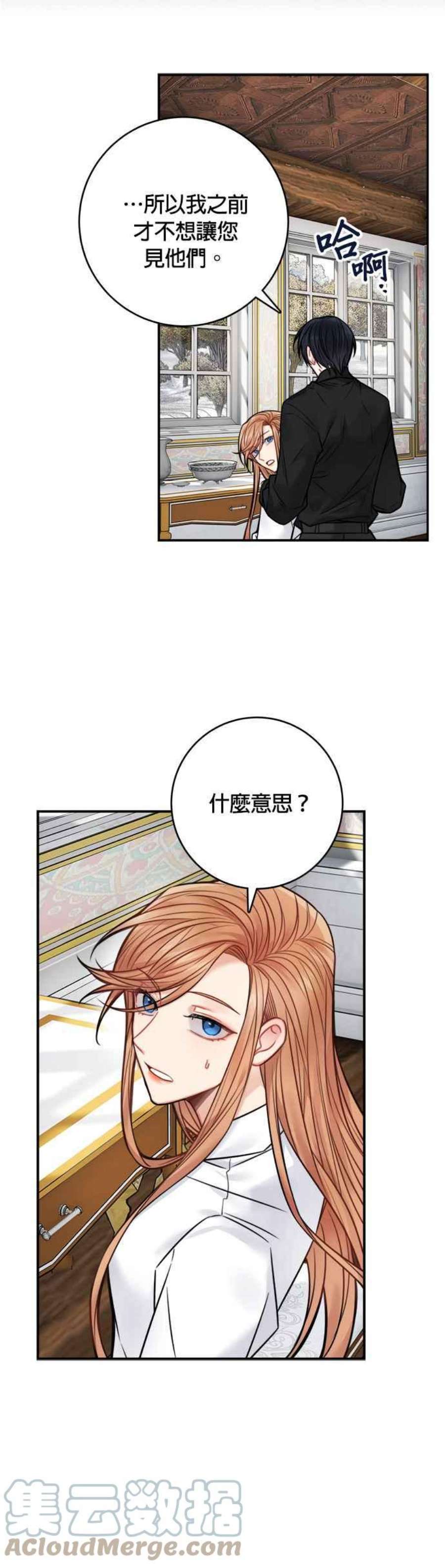 魔女新婚日记69话