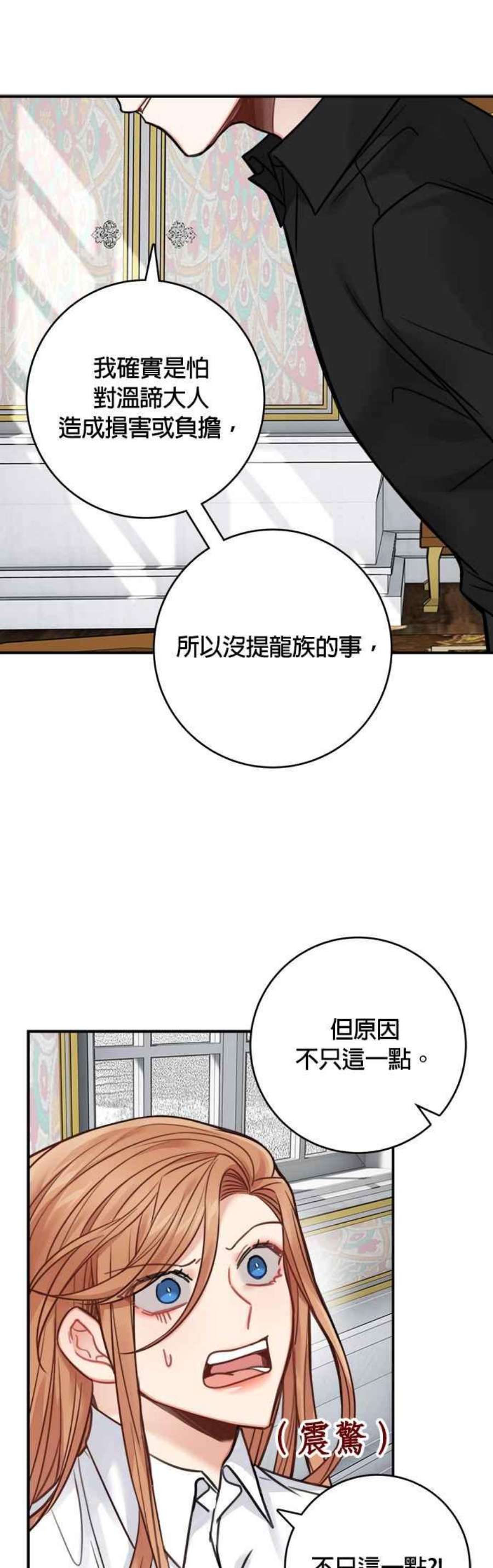 魔女新婚日记69话