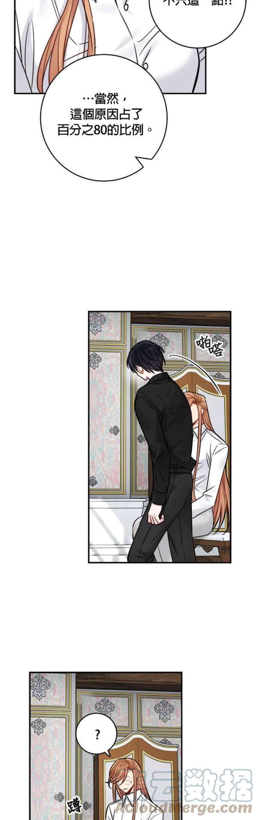 魔女新婚日记69话