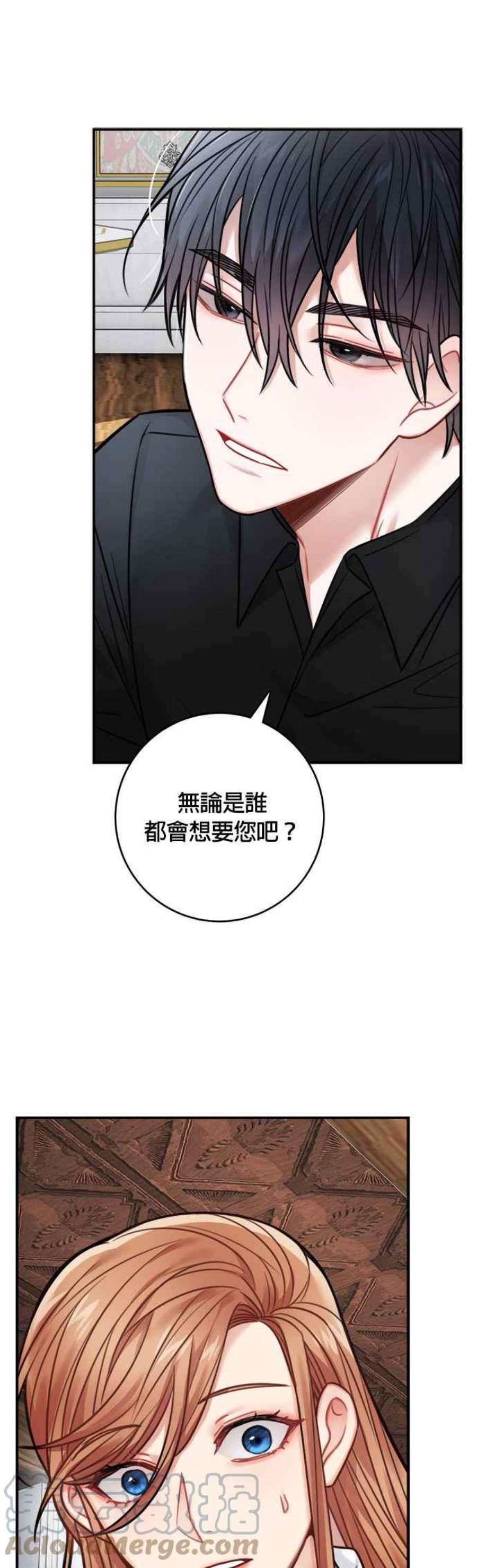 魔女新婚日记69话