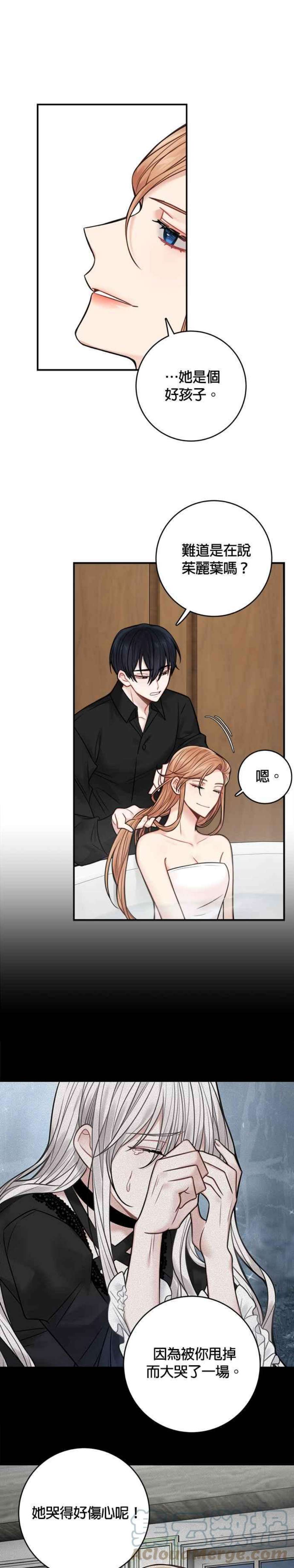 魔女新婚日记69话