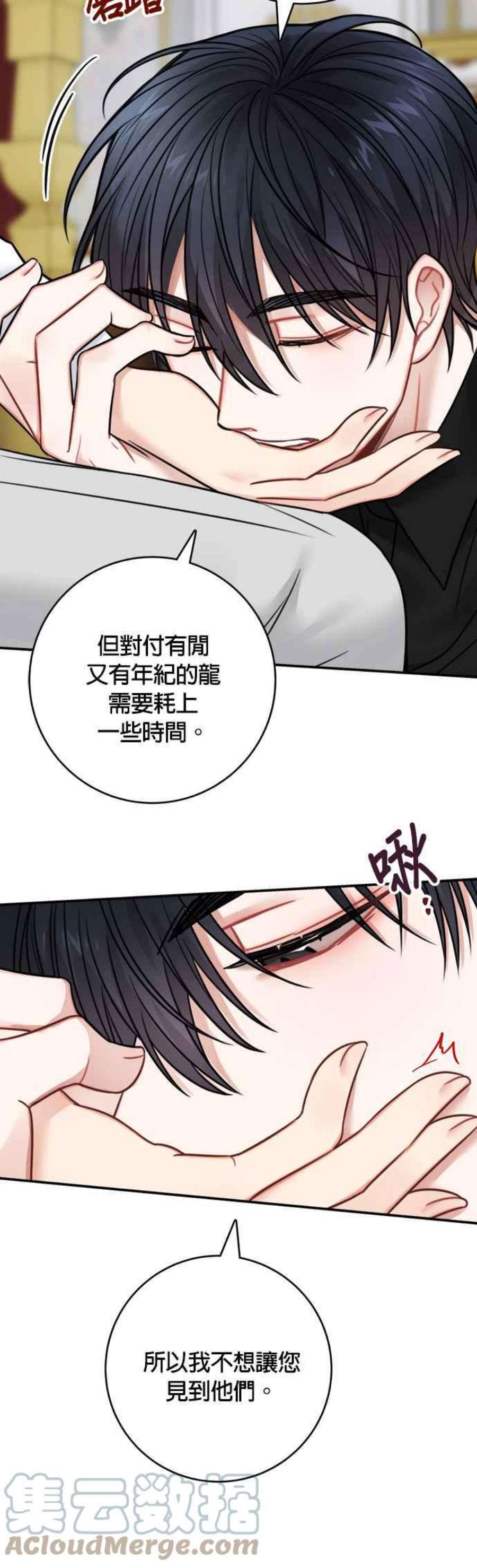魔女新婚日记69话