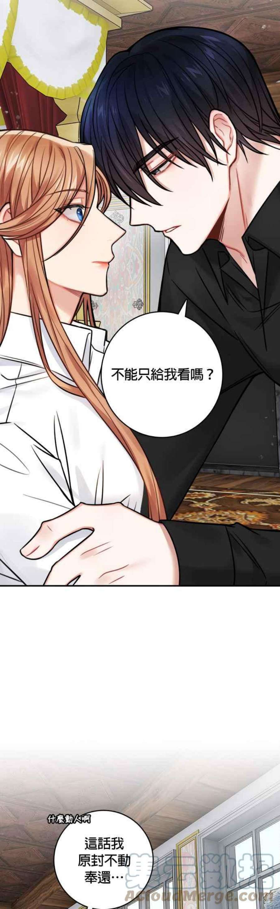 魔女新婚日记69话