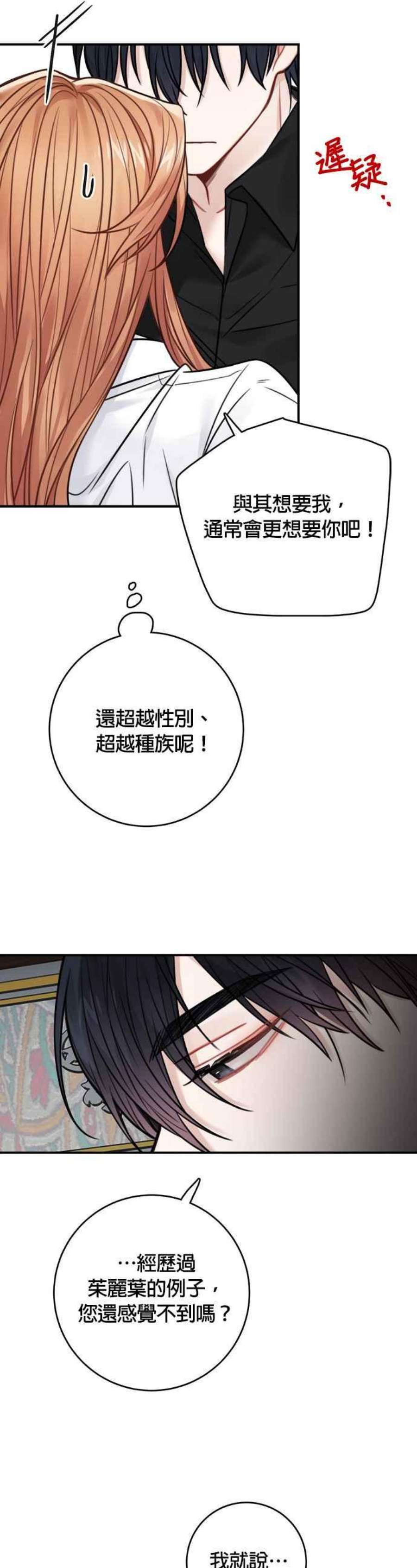 魔女新婚日记69话