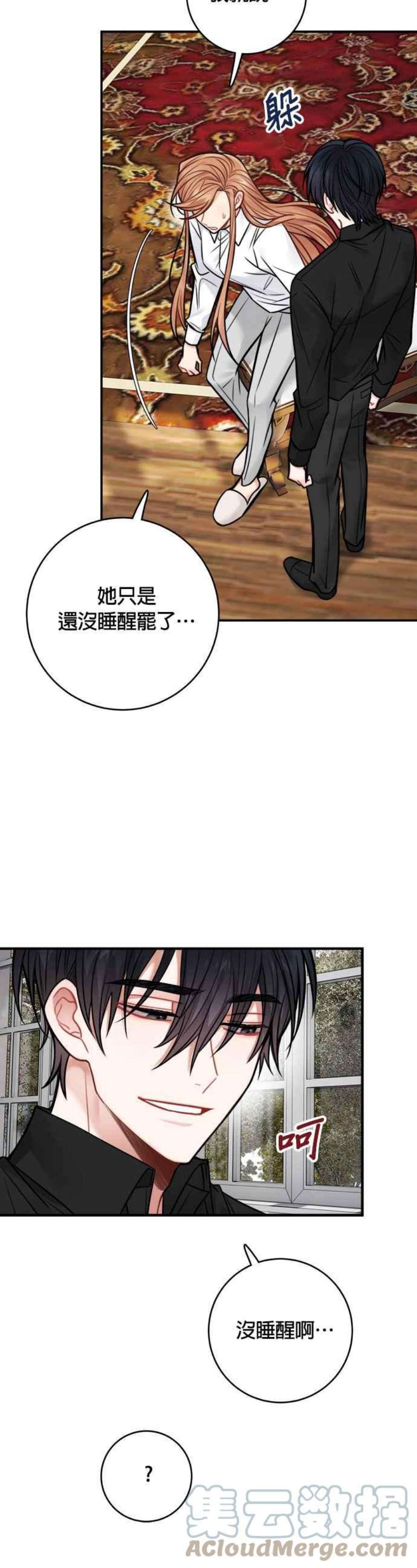 魔女新婚日记69话