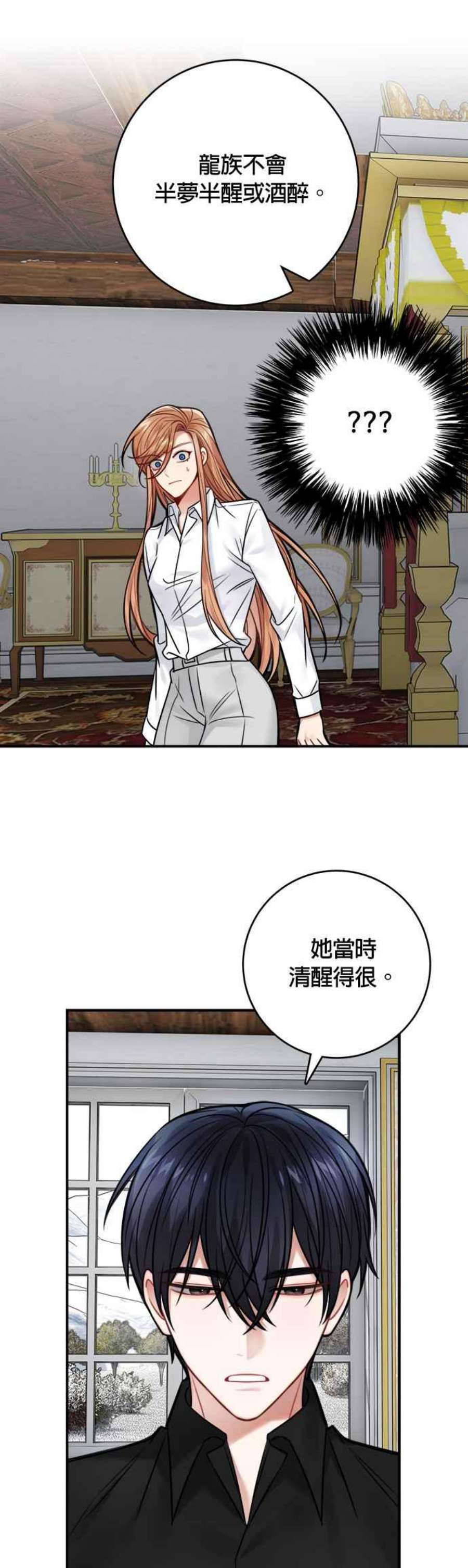 魔女新婚日记69话
