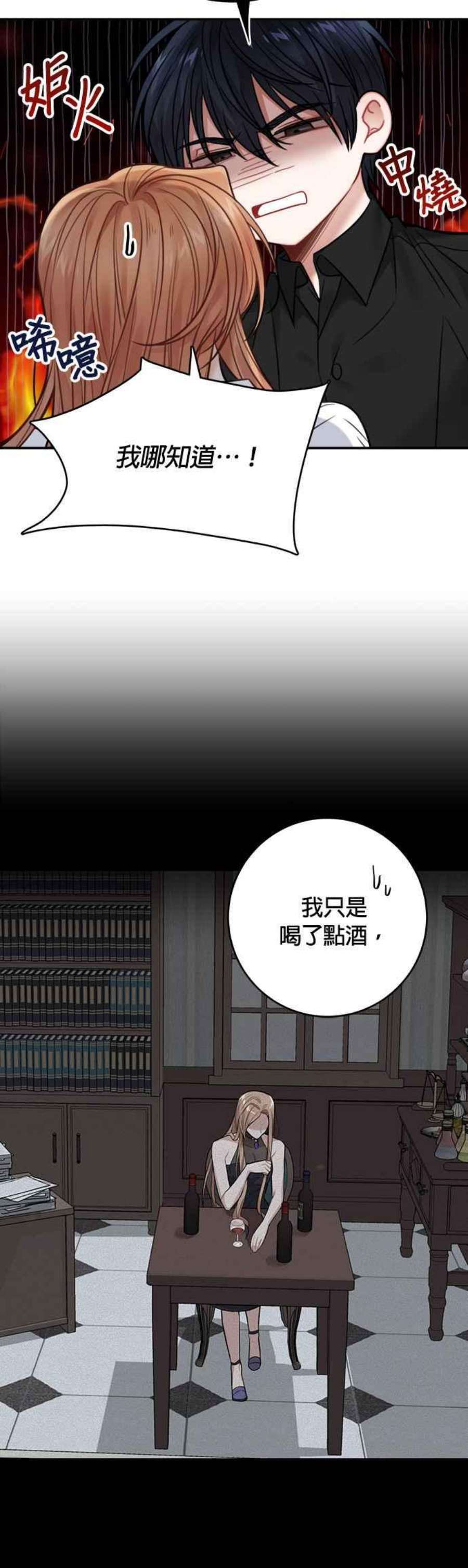 魔女新婚日记69话