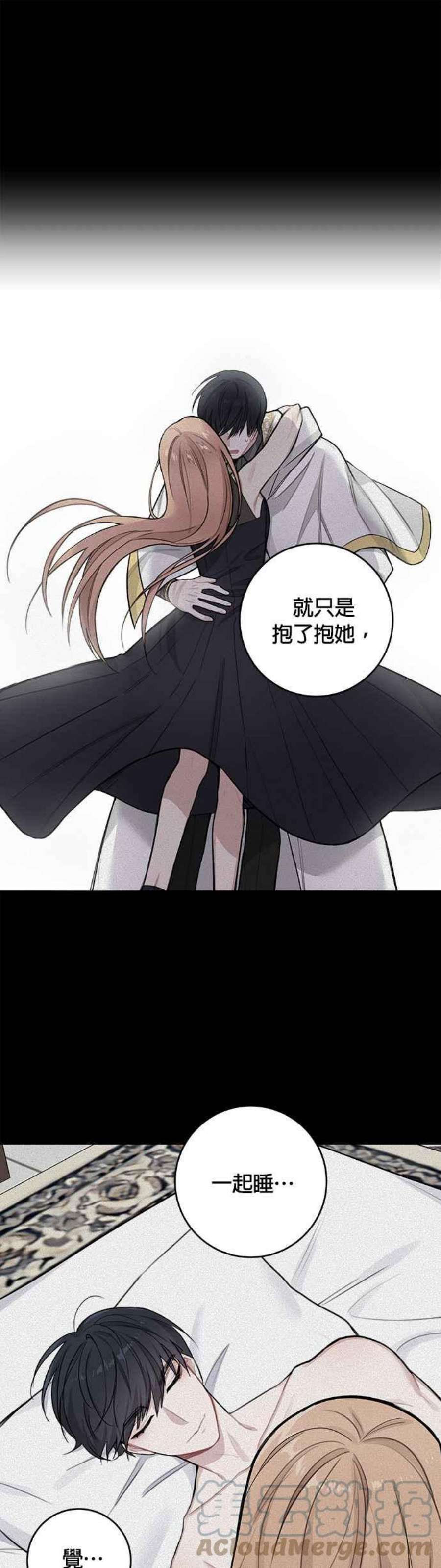 魔女新婚日记69话