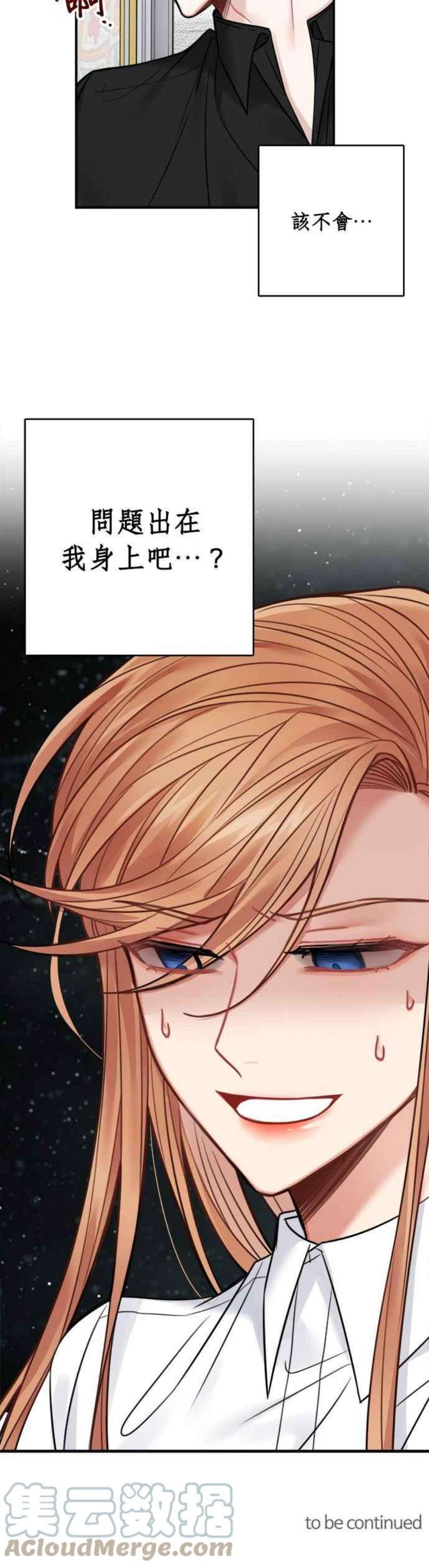 魔女新婚日记69话