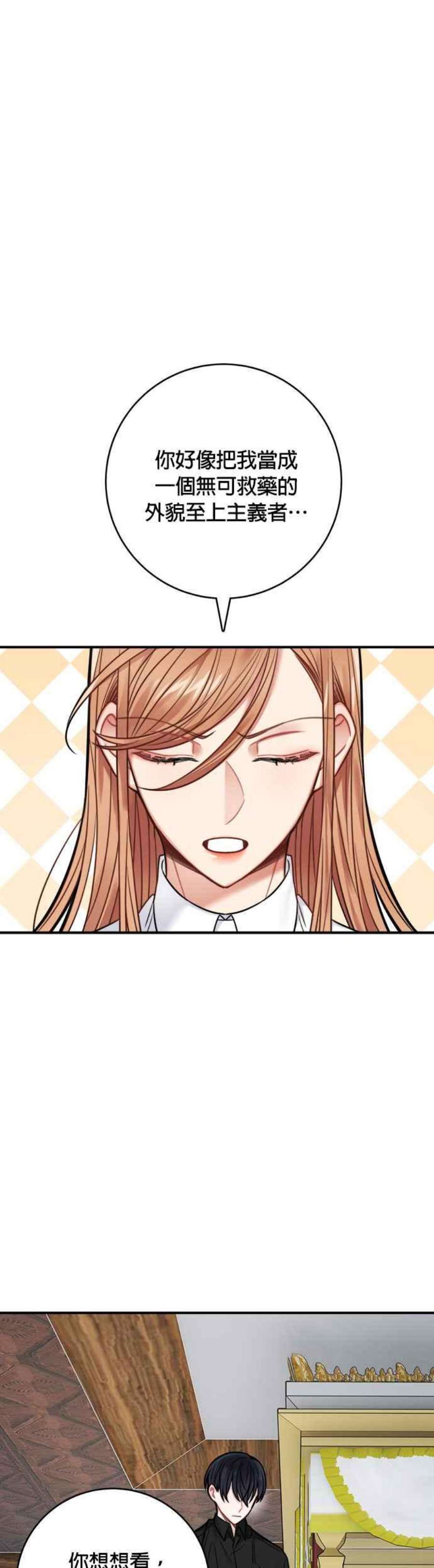 魔女新婚日记69话