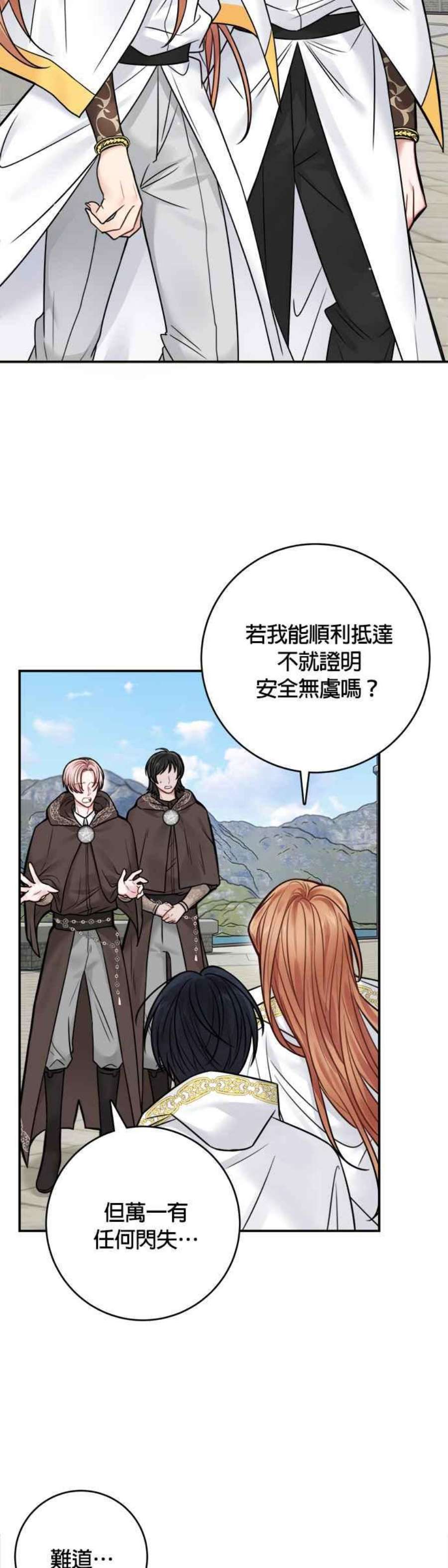 魔女新婚日记70话