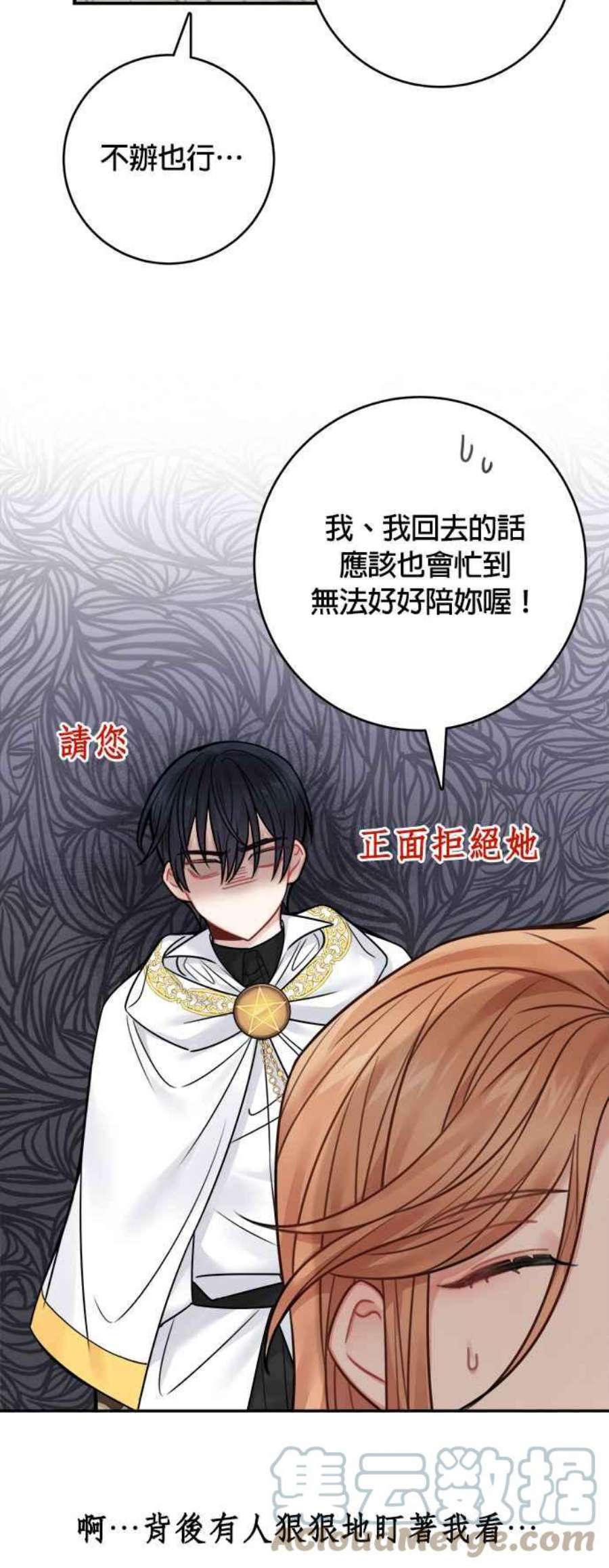 魔女新婚日记70话