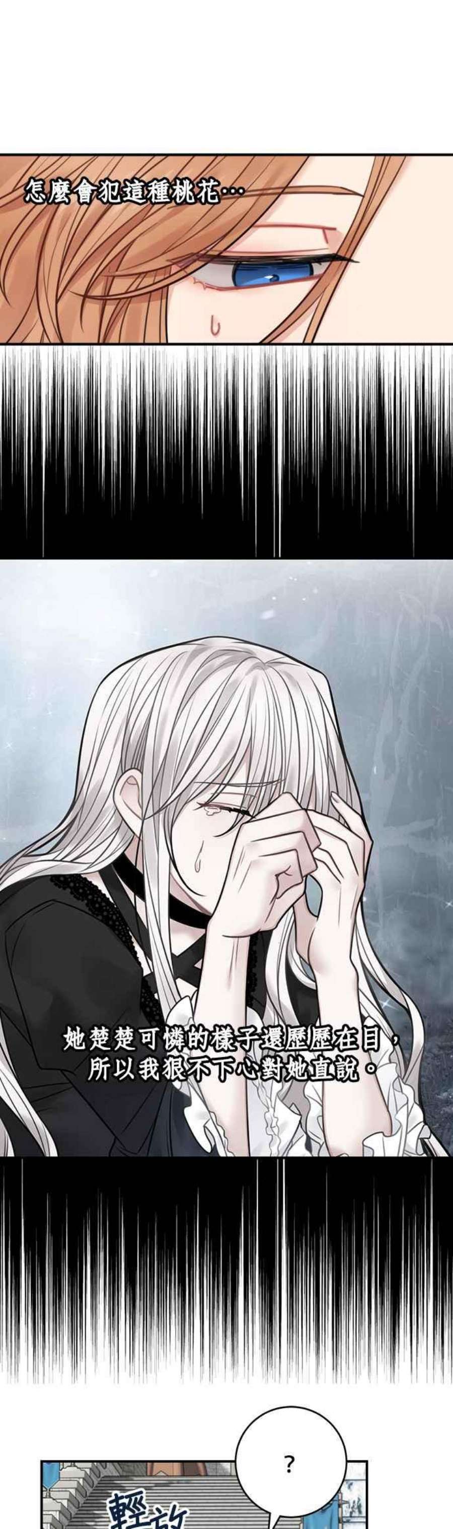 魔女新婚日记70话
