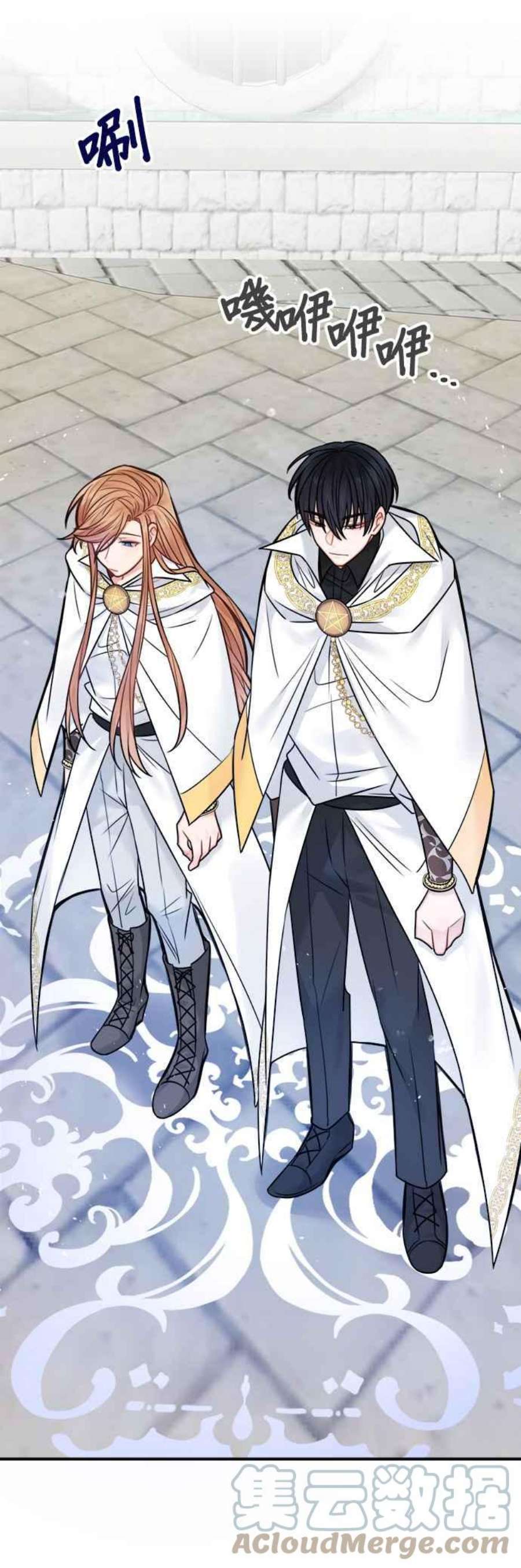魔女新婚日记70话
