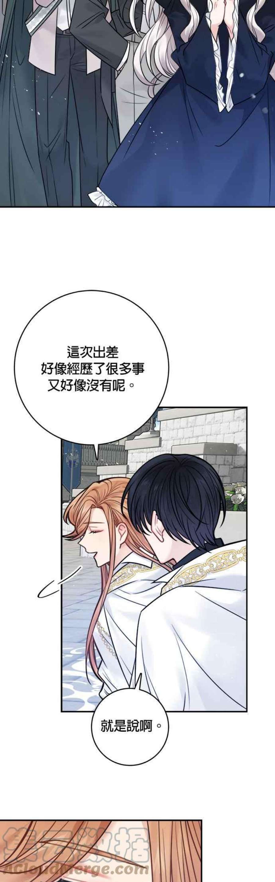 魔女新婚日记70话