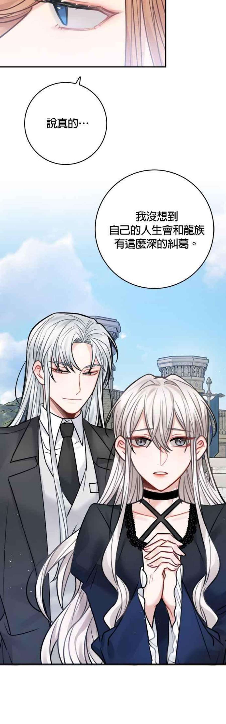魔女新婚日记70话