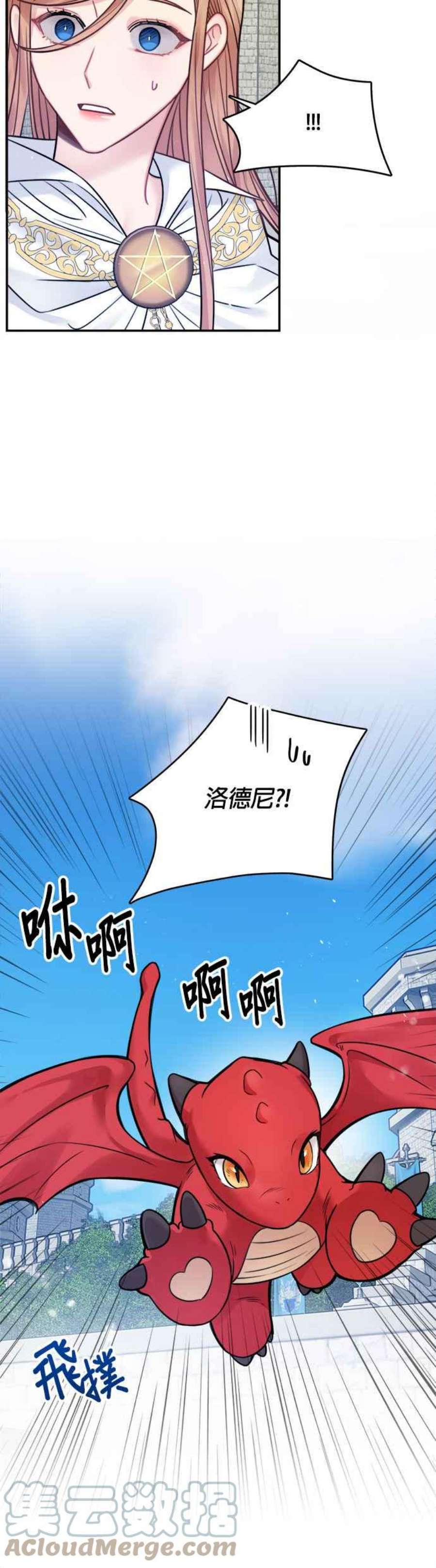 魔女新婚日记70话