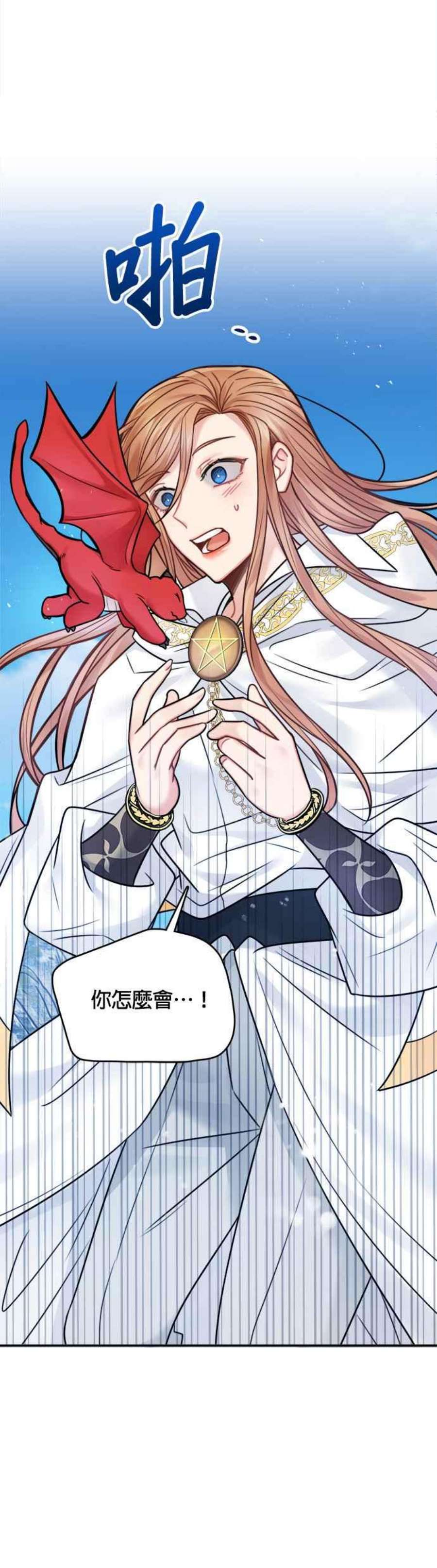 魔女新婚日记70话