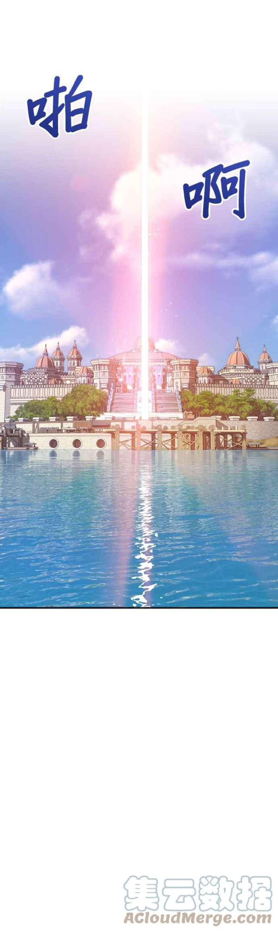 魔女新婚日记70话