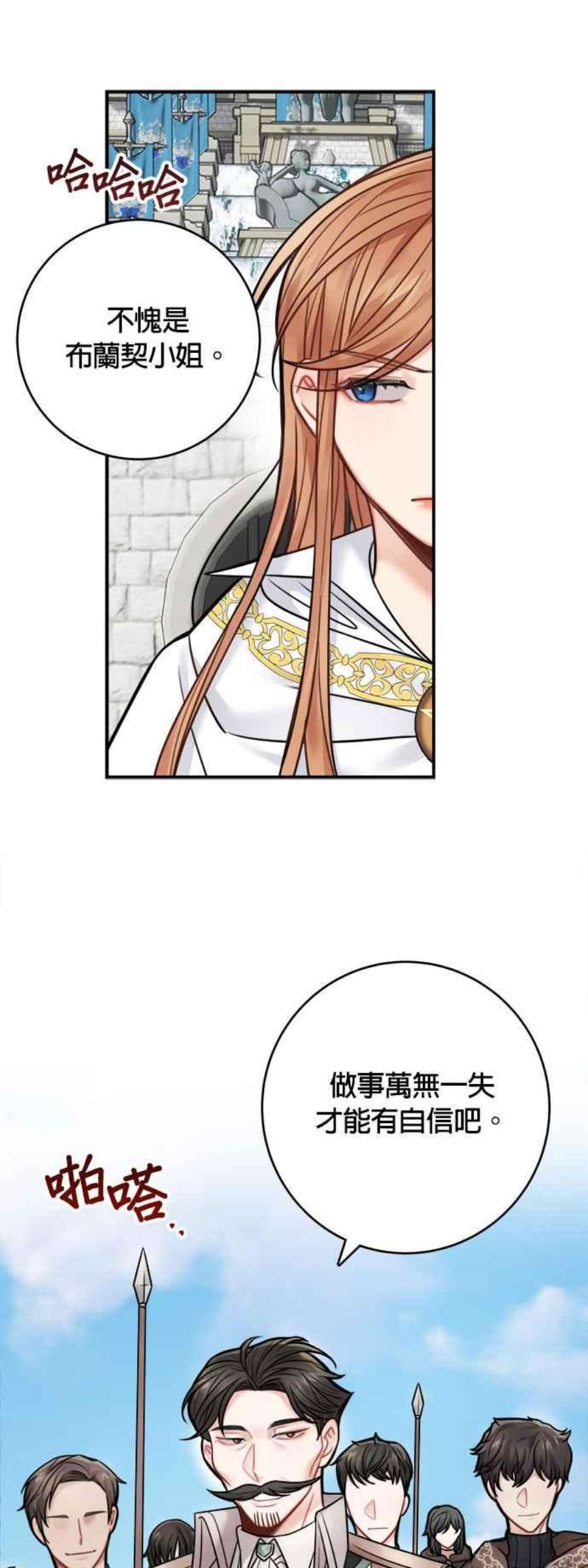 魔女新婚日记70话