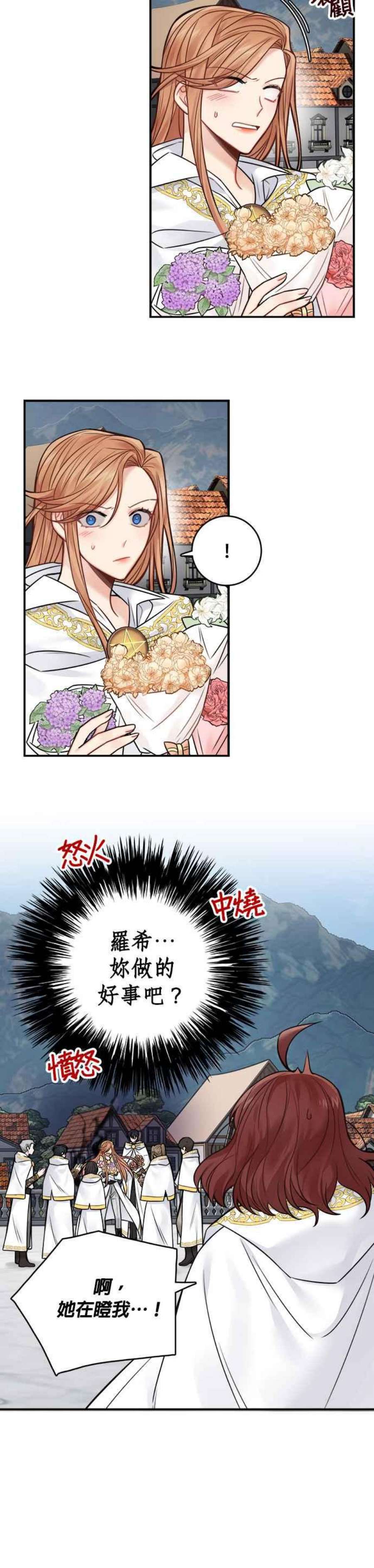 魔女新婚日记70话