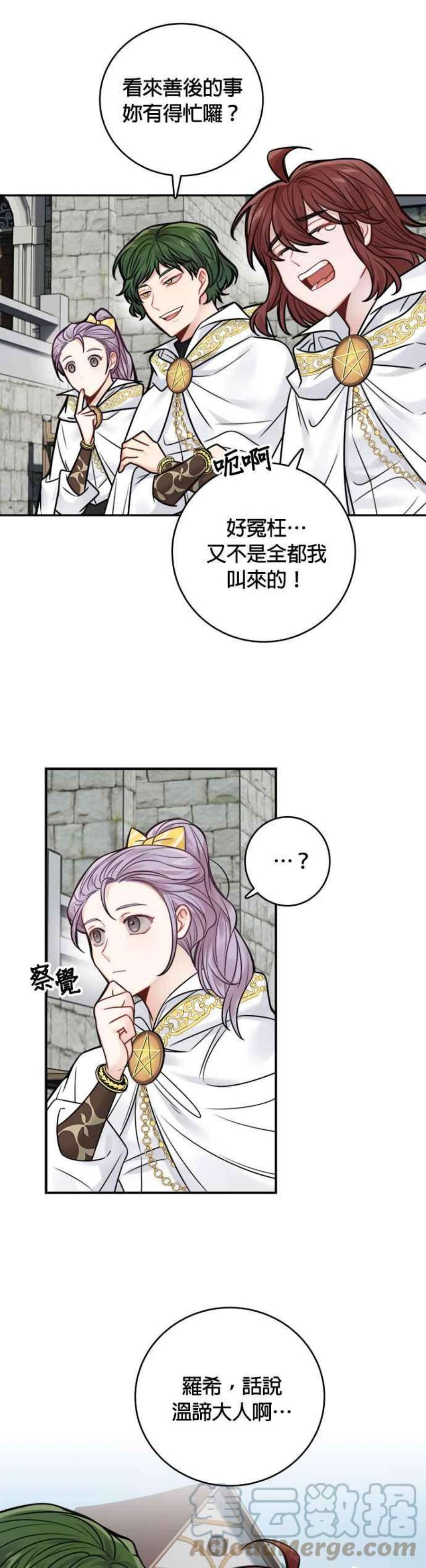 魔女新婚日记70话