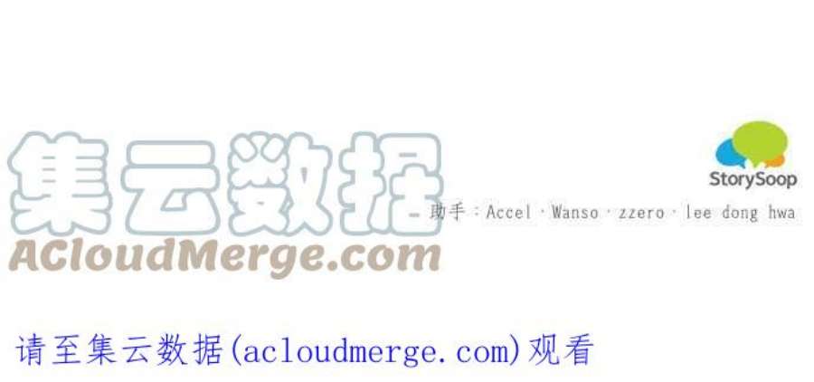 魔女新婚日记70话