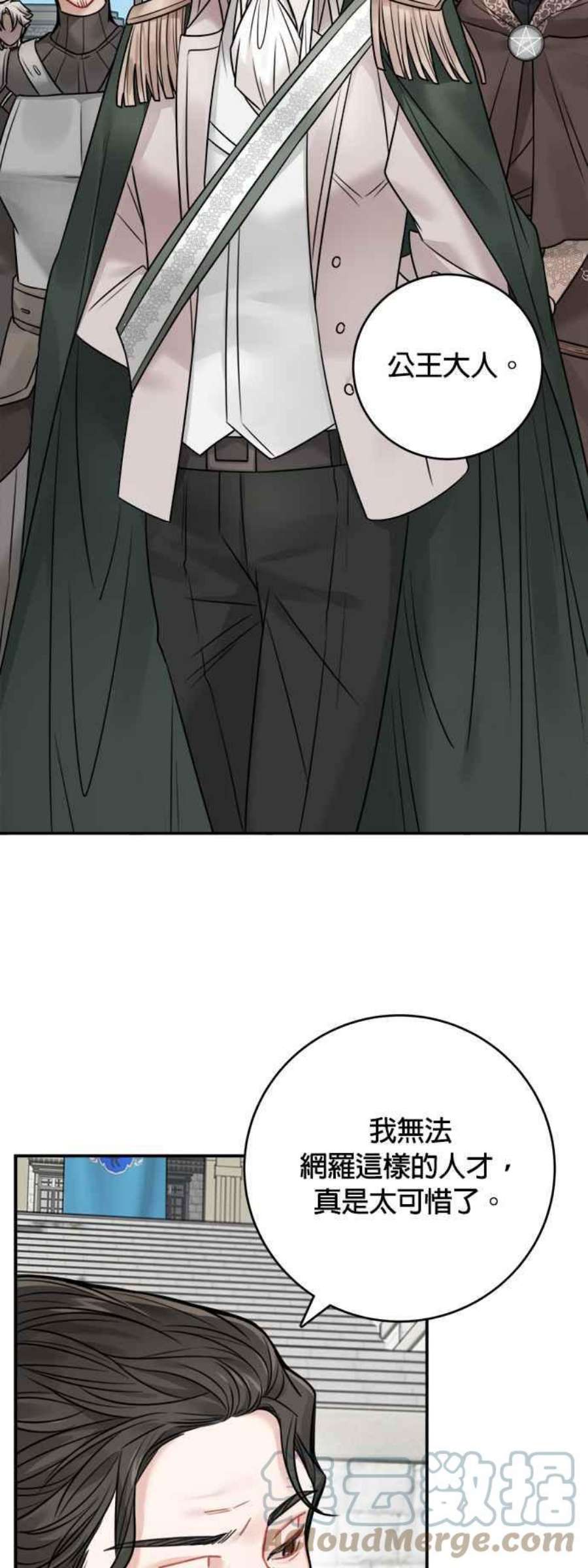 魔女新婚日记70话