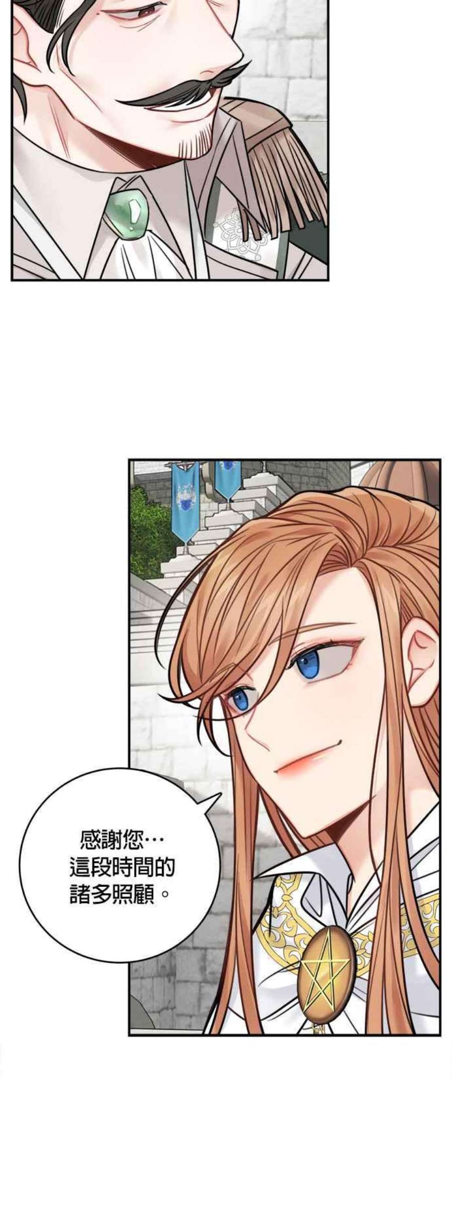 魔女新婚日记70话