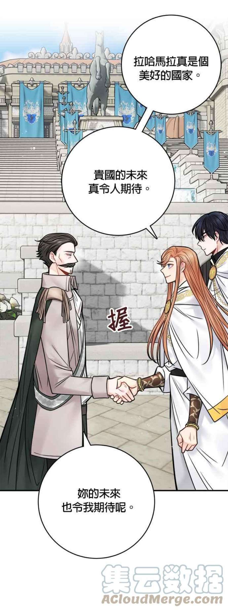 魔女新婚日记70话