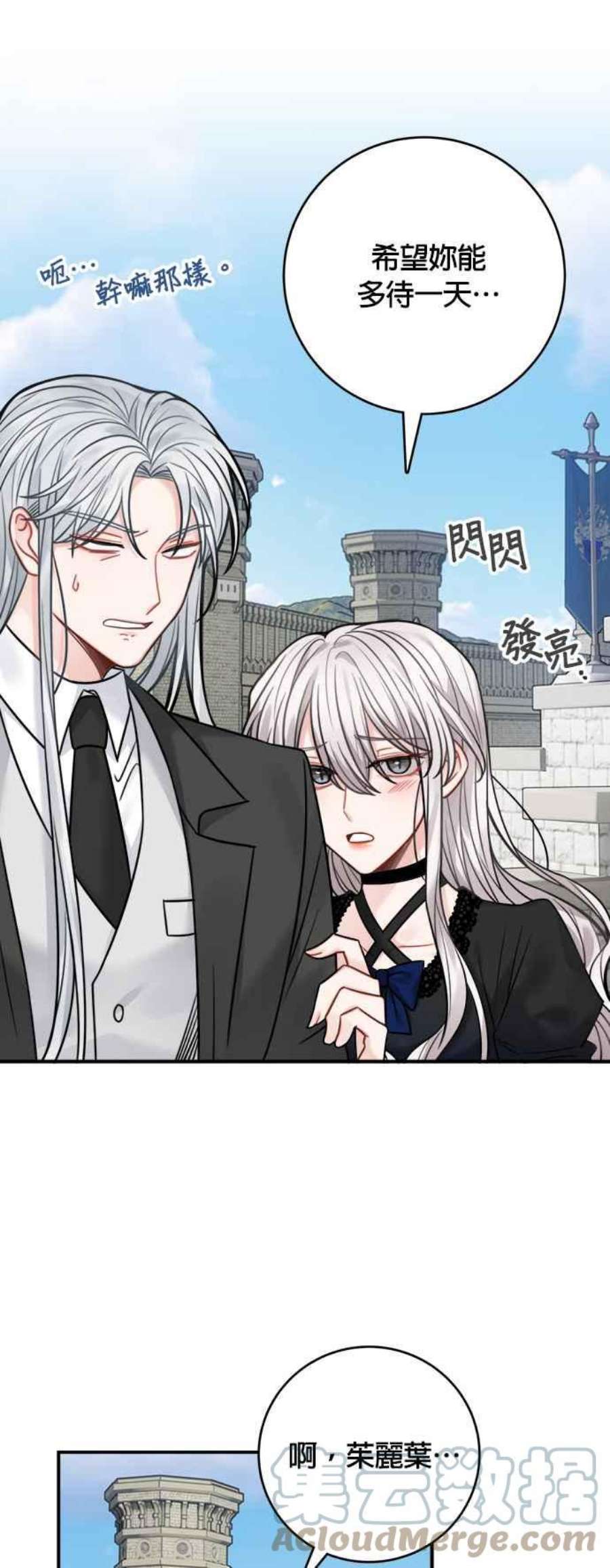 魔女新婚日记70话